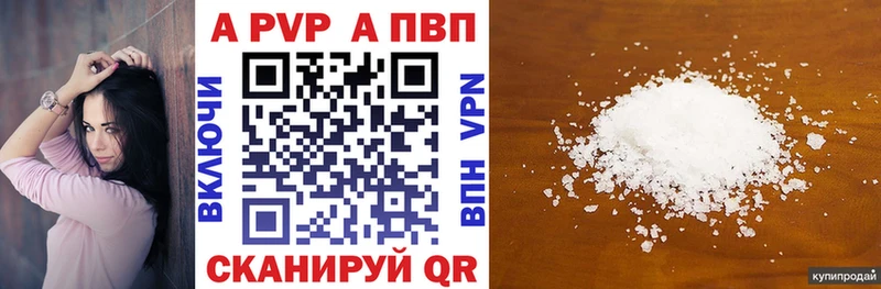 хочу наркоту  Зея  A-PVP Соль 