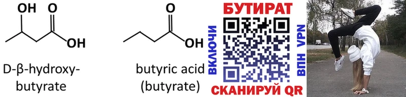 hydra сайт  мориарти официальный сайт  Зея  Бутират BDO  закладка 