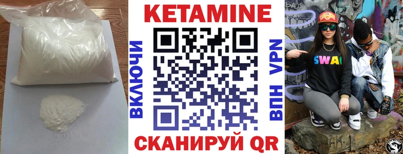 закладки  Зея  shop наркотические препараты  КЕТАМИН VHQ 
