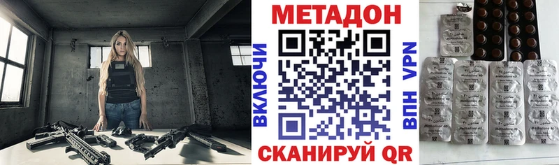 МЕТАДОН белоснежный  Зея 
